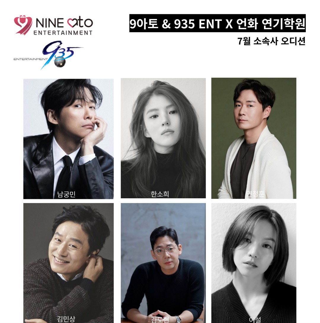 7월 | 9아토 ent 오디션